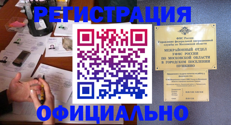 где прописаться в Белово